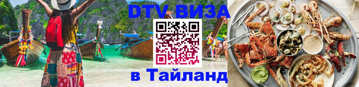 Оформление DTV визы под ключ: стоимость и тарифы, только загранпаспорт - 